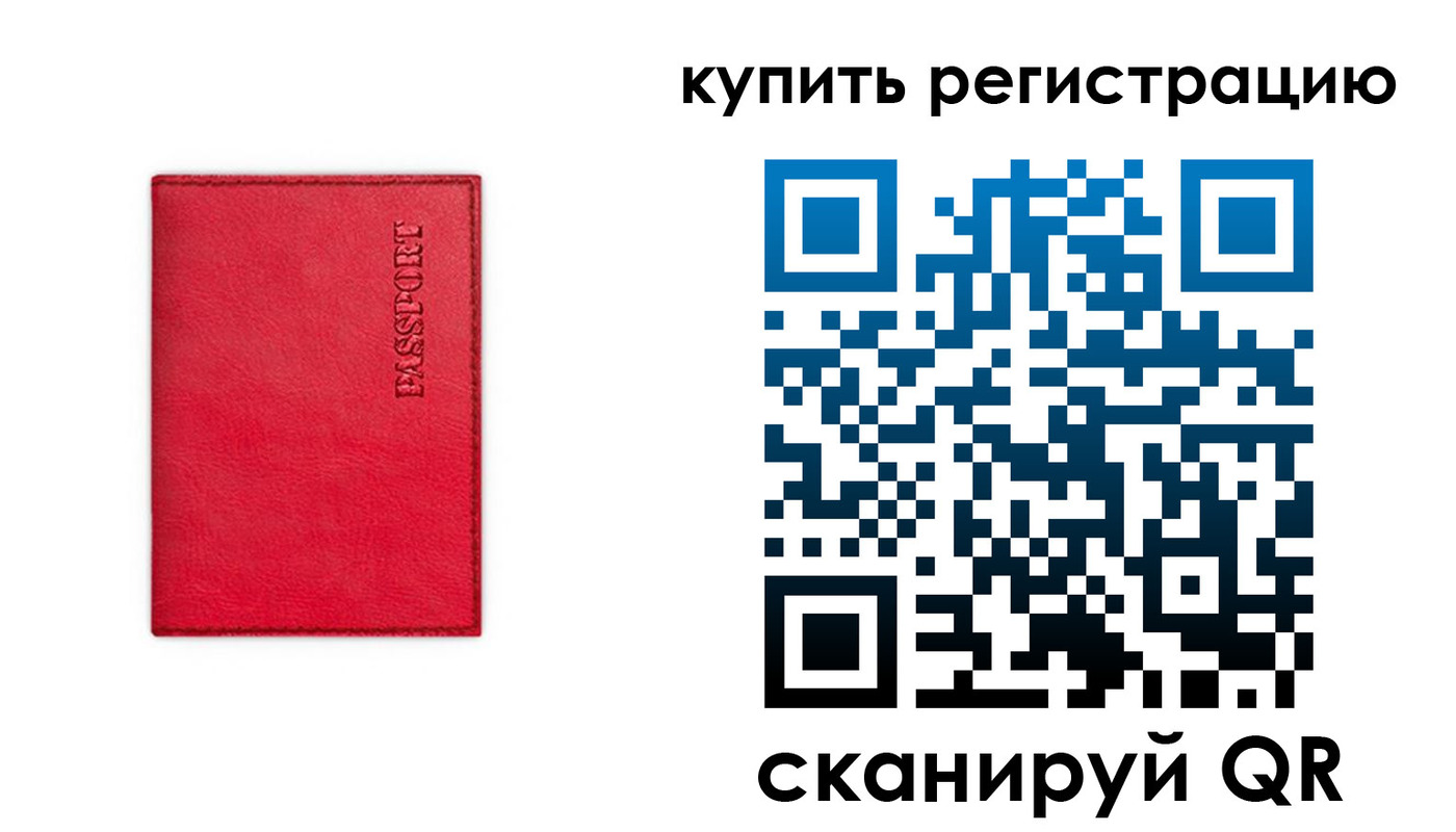 временная регистрация недорого в Абдулино