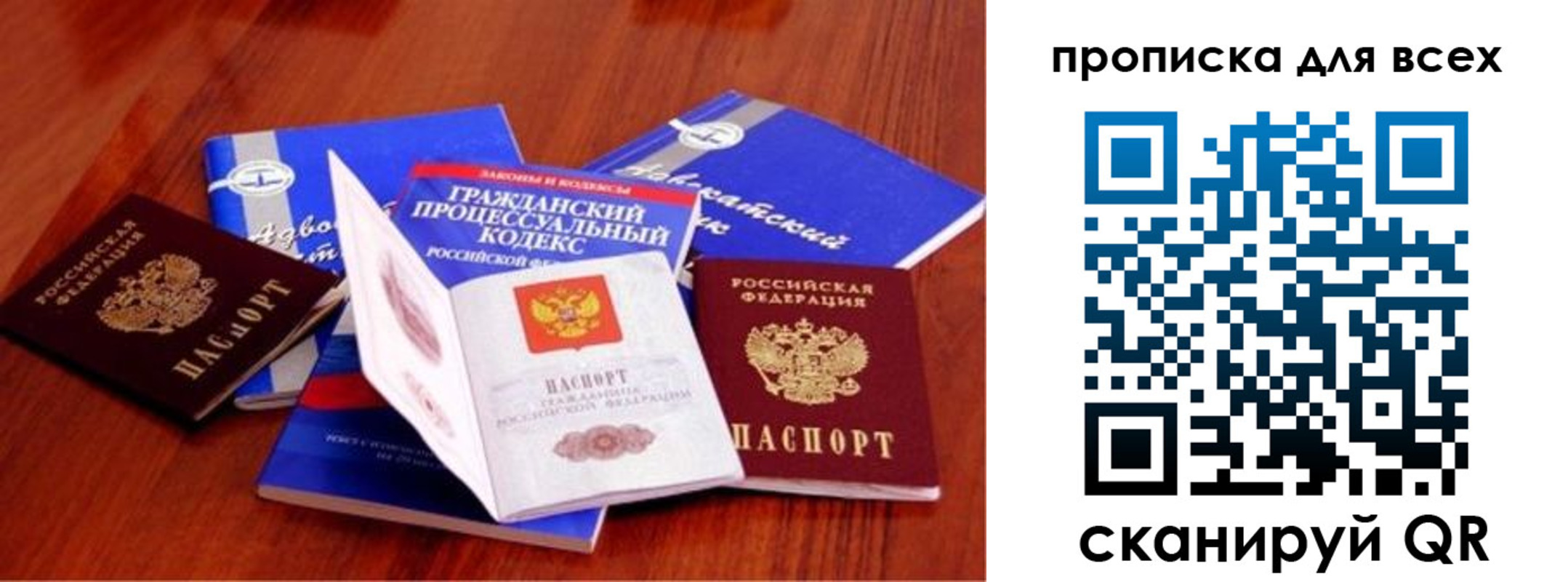 временная регистрация для всех в Абдулино